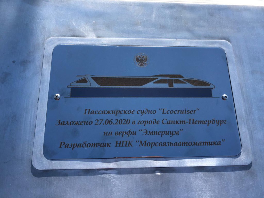 The fleet of the company "Vodokhod" will be replenished with electric vessels
